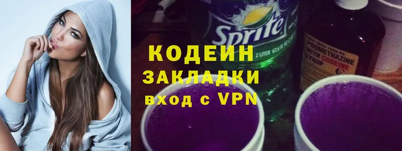 цена   Выкса  Кодеин Purple Drank 