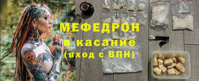 МЕФ кристаллы  Выкса 